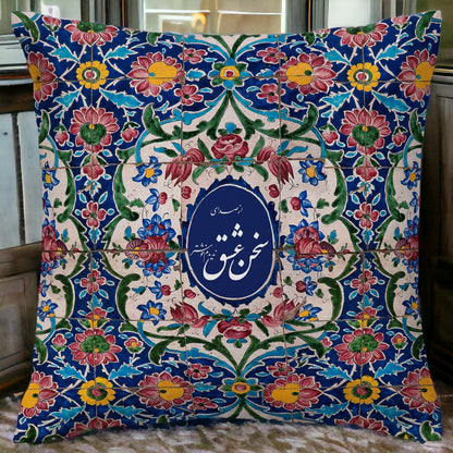 Cushion cover | کاور کوسن