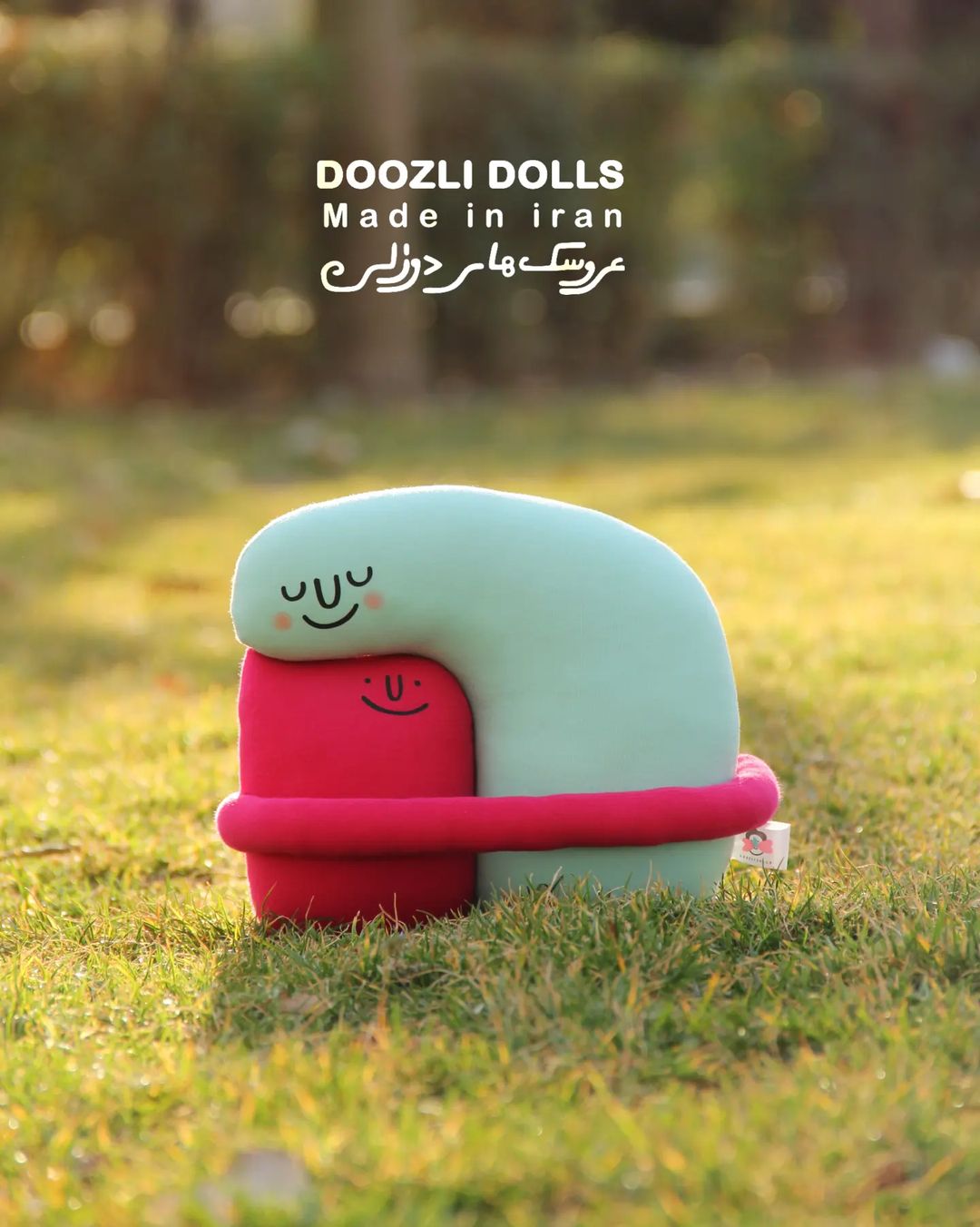 Hug doll | عروسک آغوش